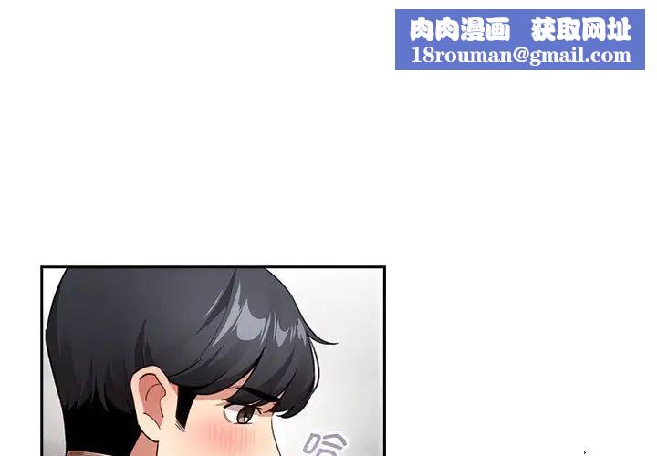 疫情期间的家教生活第116話