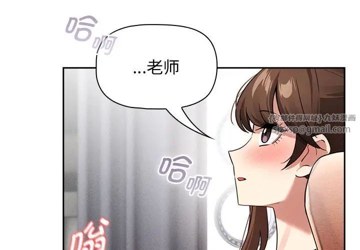 疫情期间的家教生活第116話