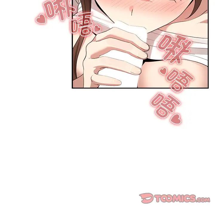 疫情期间的家教生活第116話