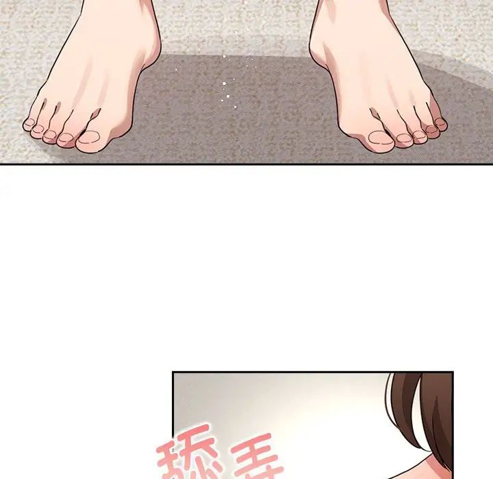 疫情期间的家教生活第116話