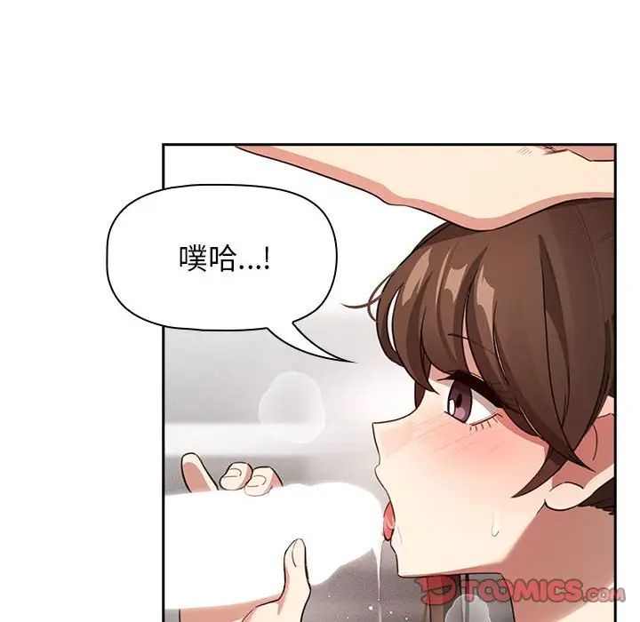 疫情期间的家教生活第116話