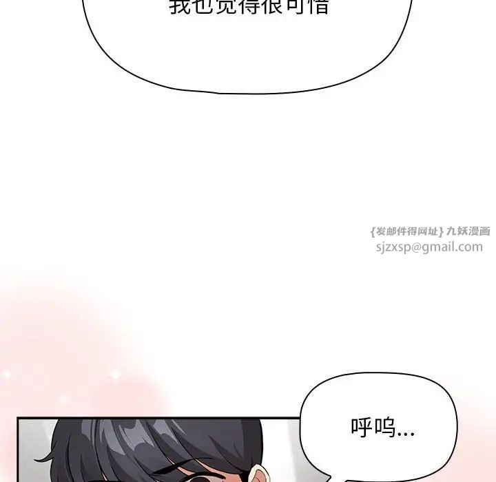 疫情期间的家教生活第116話