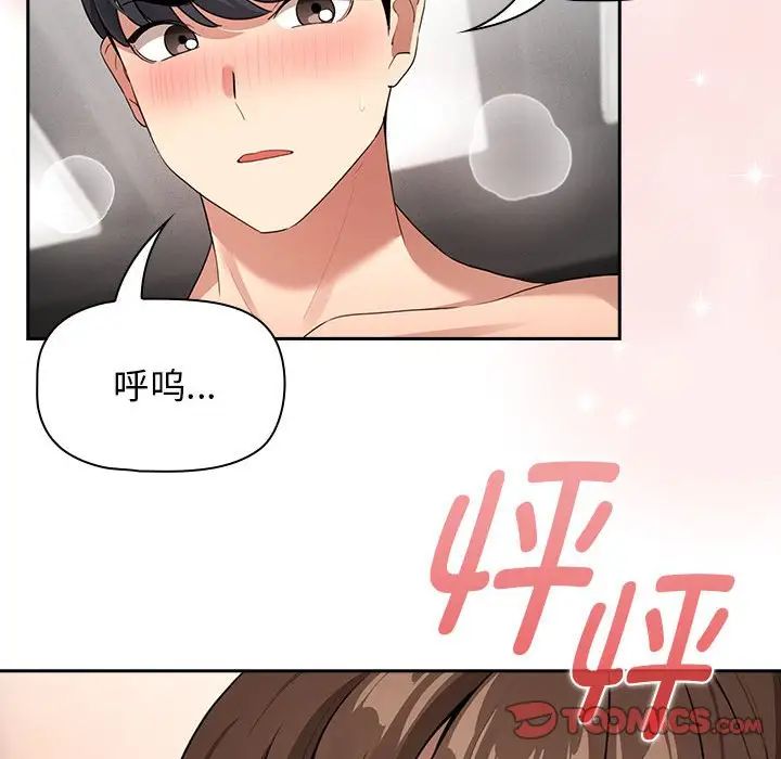 疫情期间的家教生活第116話
