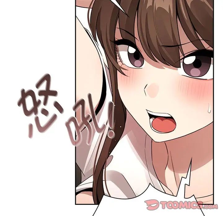 疫情期间的家教生活第116話