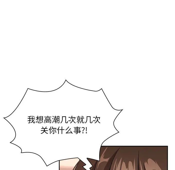 疫情期间的家教生活第116話