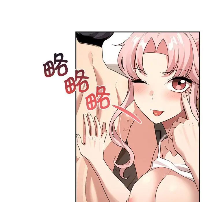 疫情期间的家教生活第116話