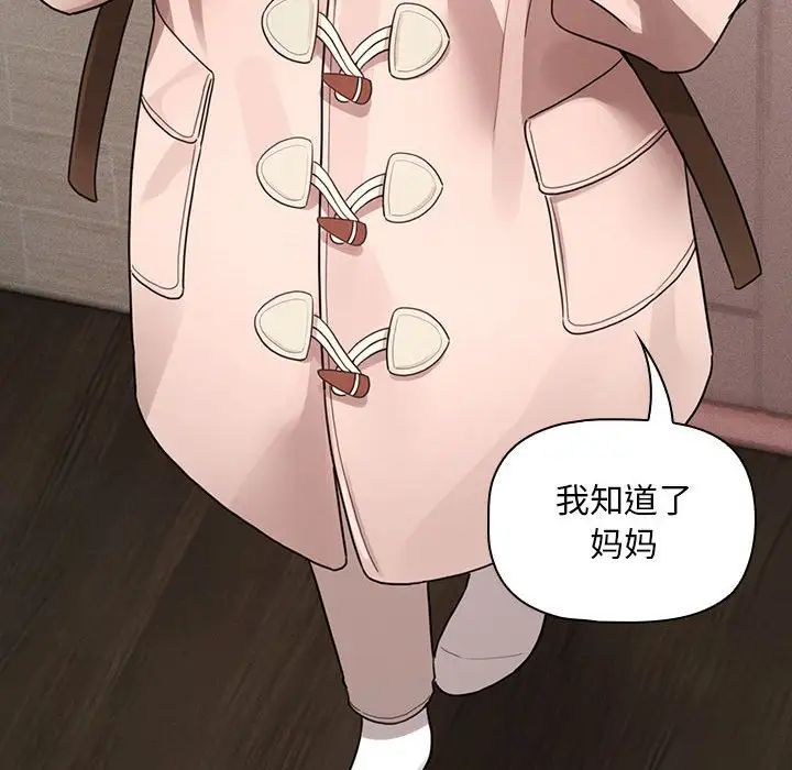 疫情期间的家教生活第116話