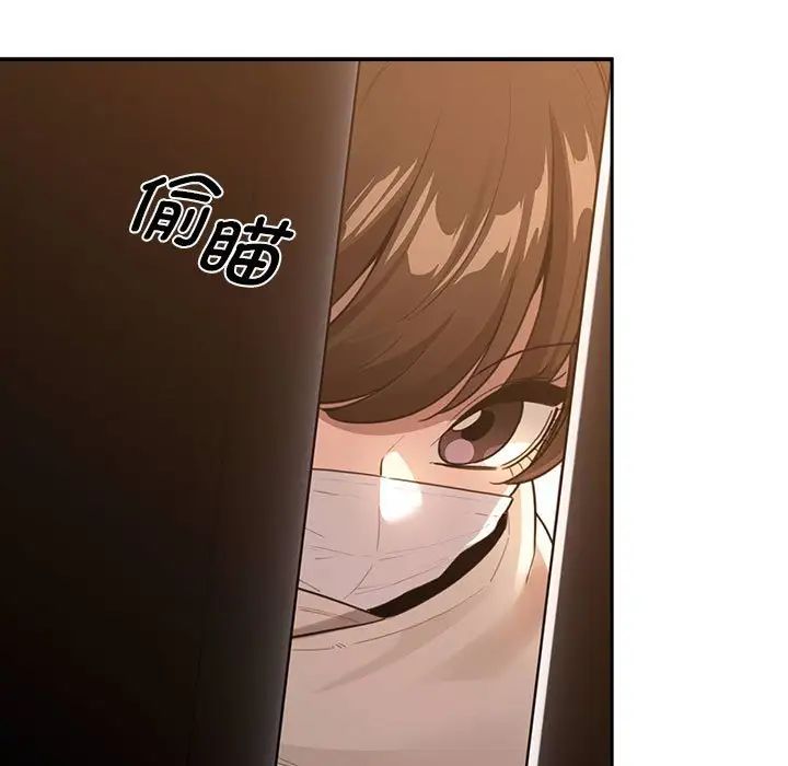 疫情期间的家教生活第116話