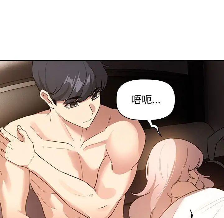 疫情期间的家教生活第116話