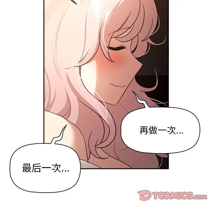 疫情期间的家教生活第116話