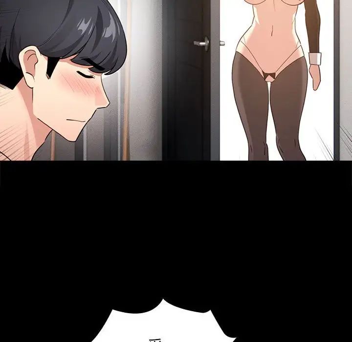 疫情期间的家教生活第116話