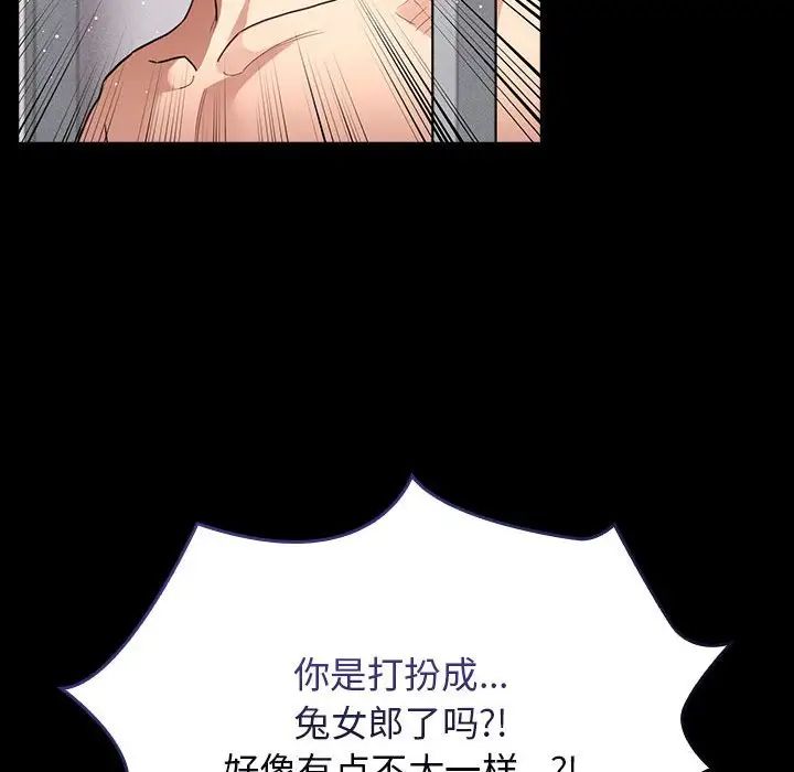 疫情期间的家教生活第116話