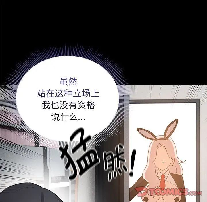 疫情期间的家教生活第116話