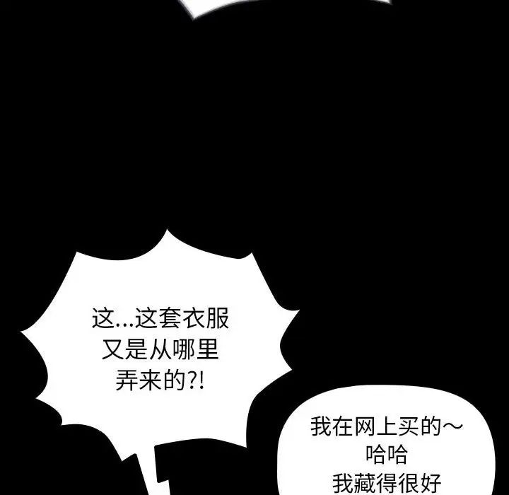 疫情期间的家教生活第116話