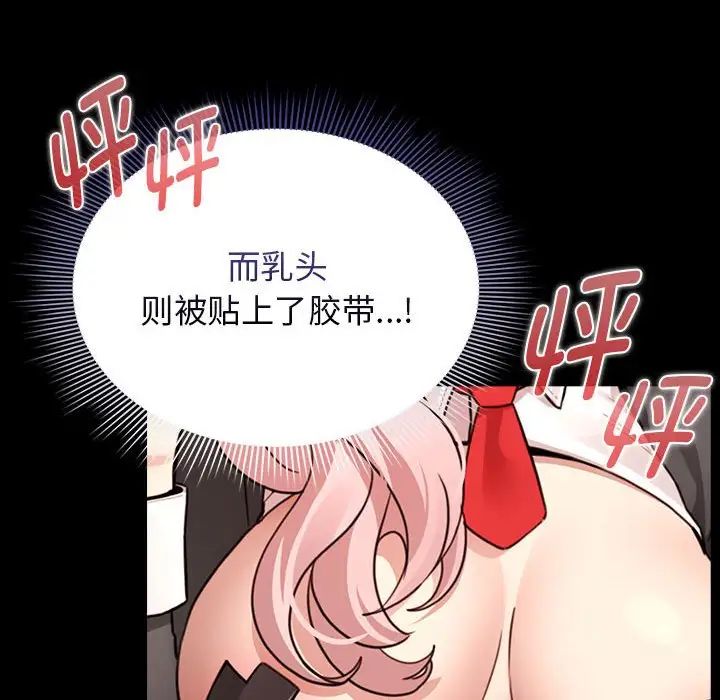 疫情期间的家教生活第116話