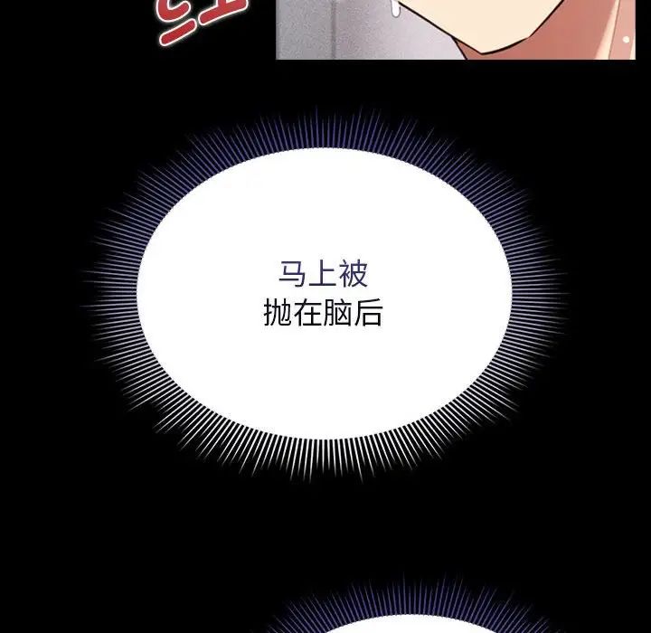 疫情期间的家教生活第116話
