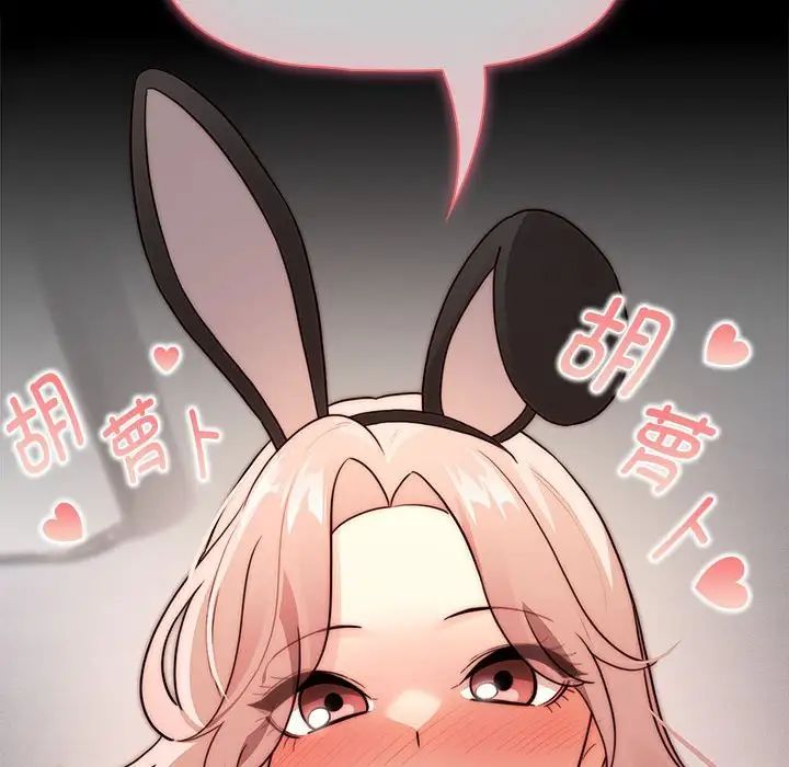 疫情期间的家教生活第116話