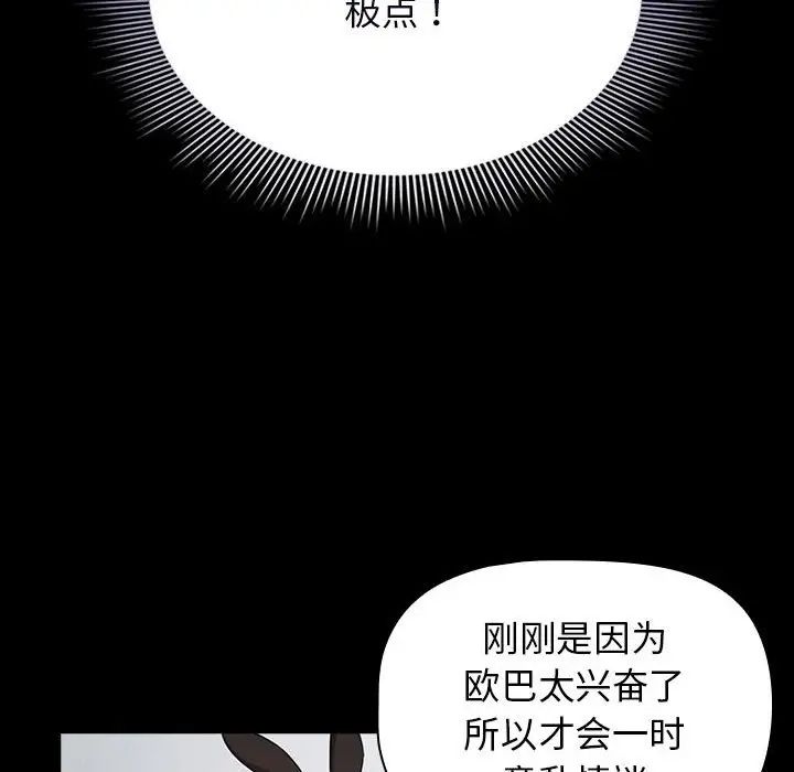 疫情期间的家教生活第116話