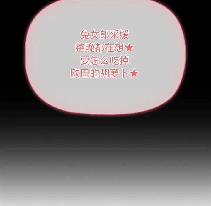 疫情期间的家教生活第116話