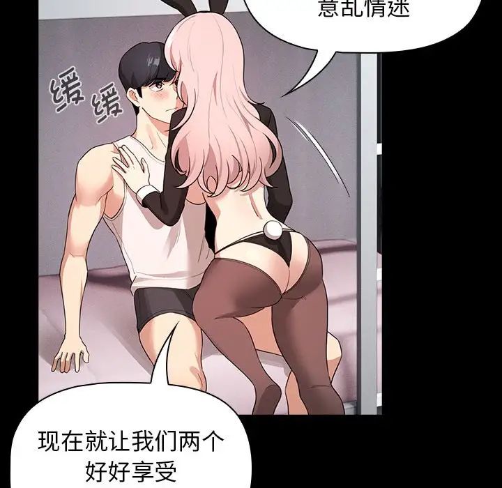 疫情期间的家教生活第116話