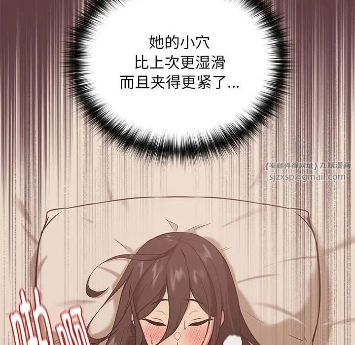 下班后的例行恋爱第6話