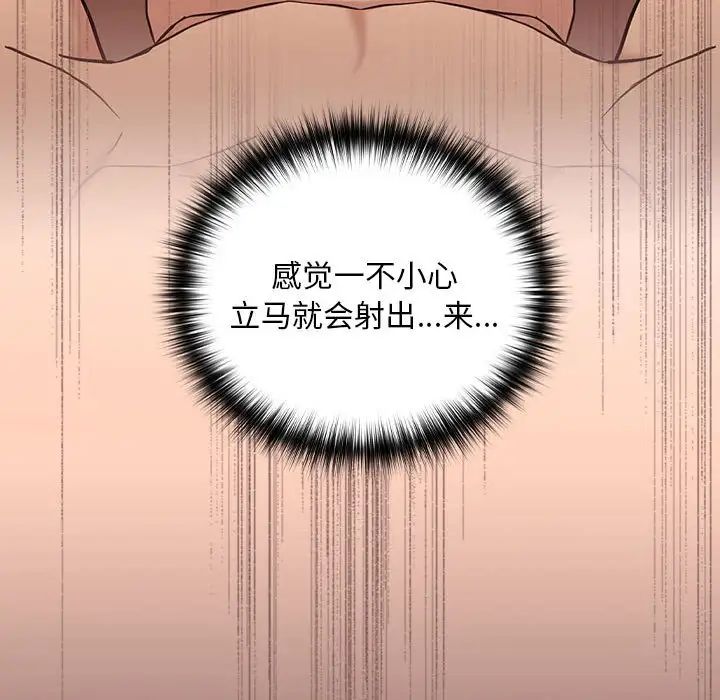 下班后的例行恋爱第6話