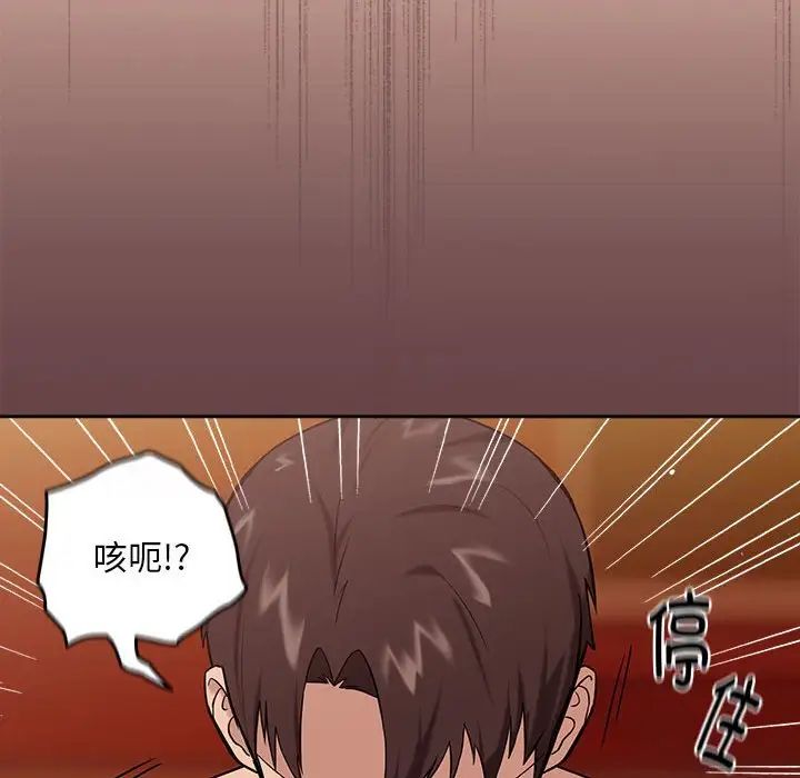 下班后的例行恋爱第6話