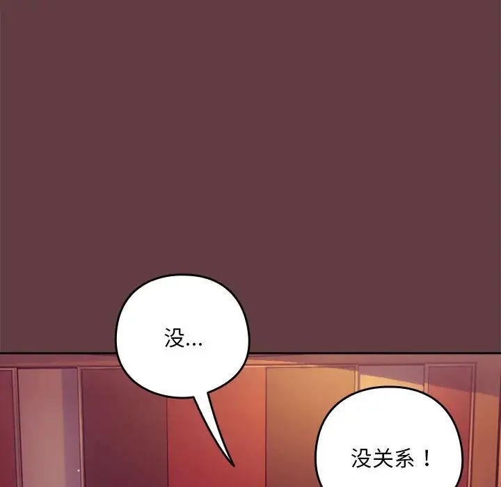 下班后的例行恋爱第6話