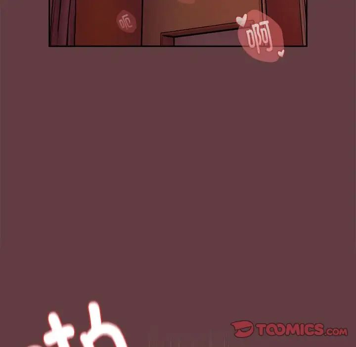 下班后的例行恋爱第6話