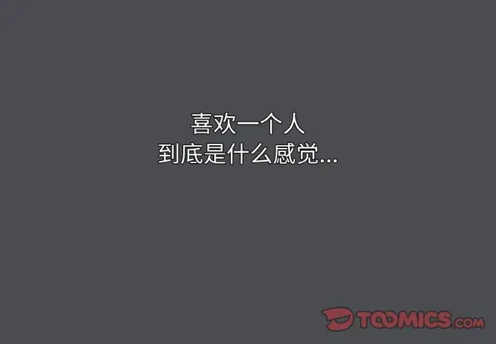 大学生活就从社团开始第88話