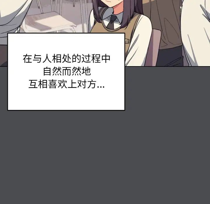 大学生活就从社团开始第88話