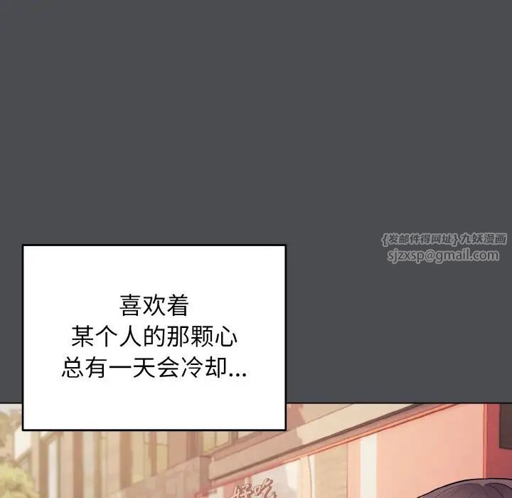 大学生活就从社团开始第88話