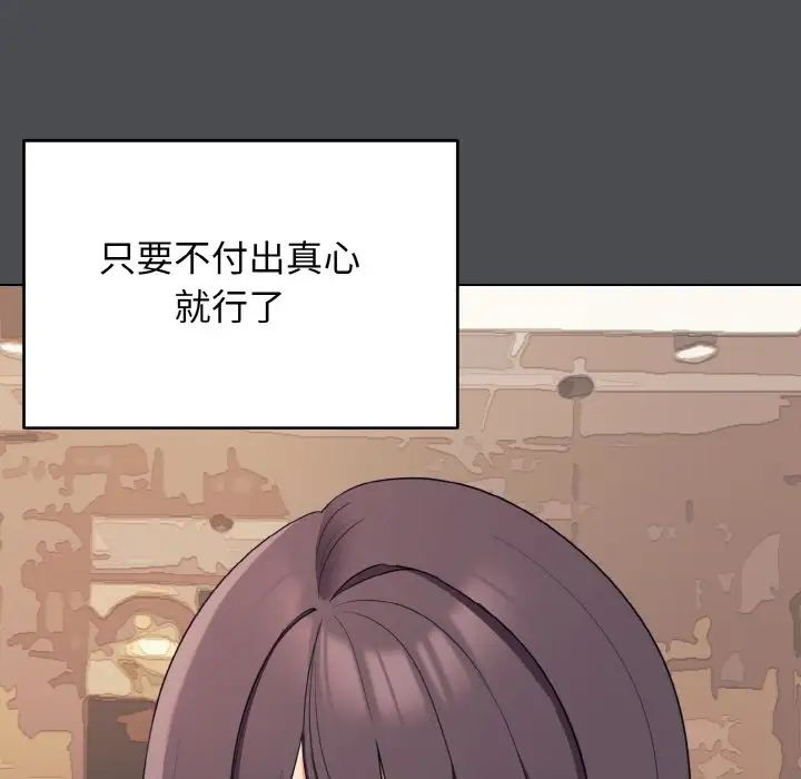 大学生活就从社团开始第88話