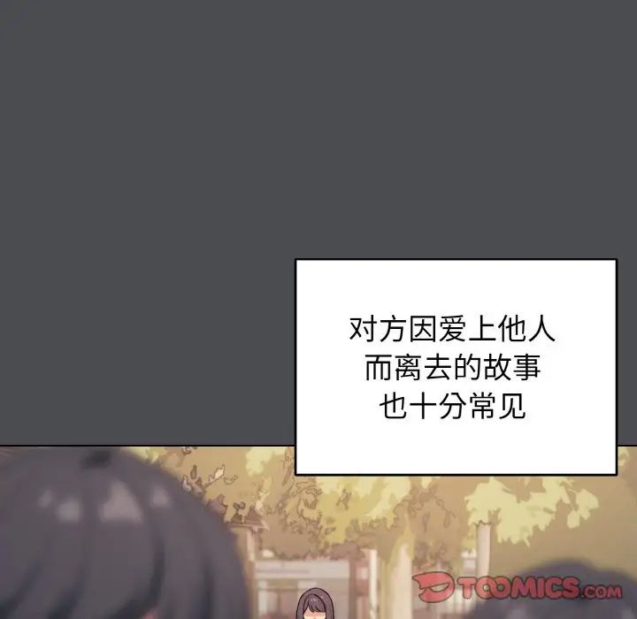 大学生活就从社团开始第88話