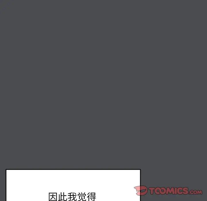 大学生活就从社团开始第88話