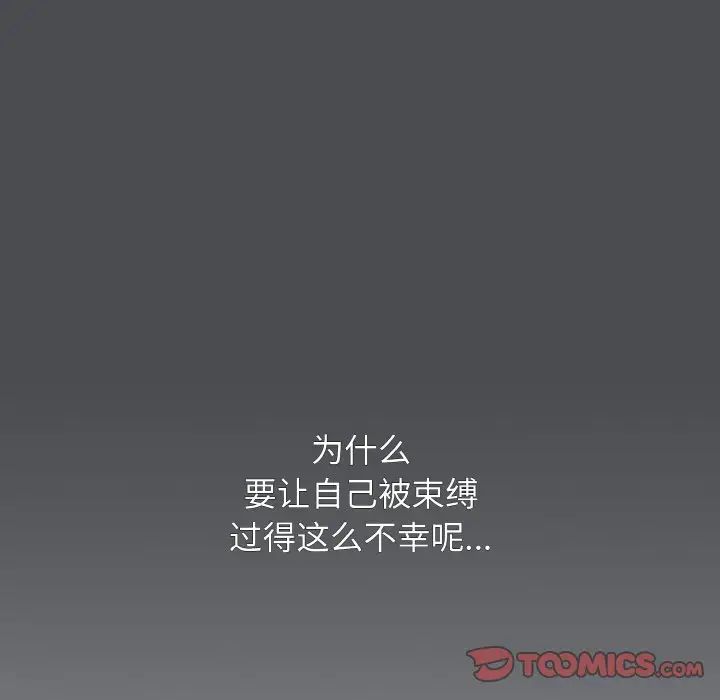 大学生活就从社团开始第88話