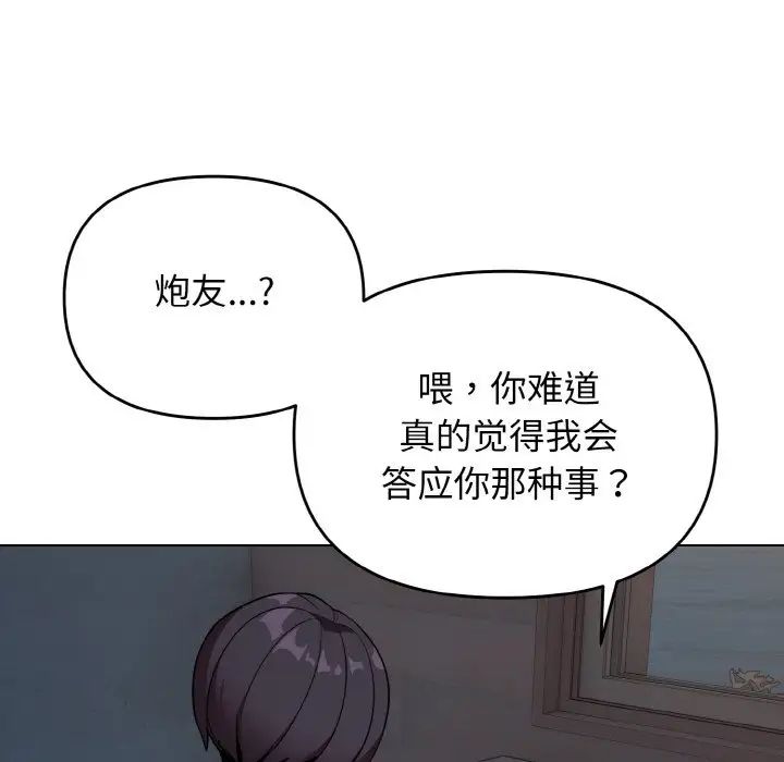 大学生活就从社团开始第88話