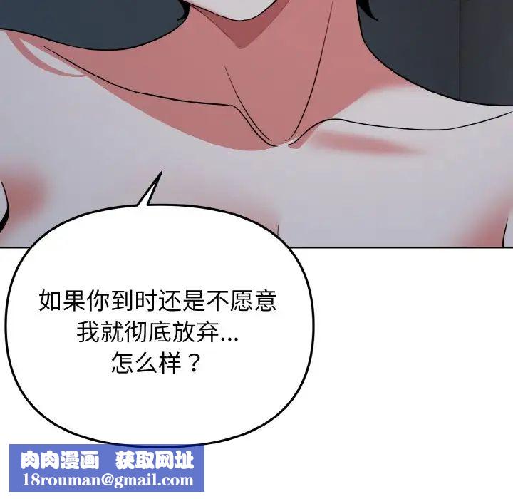 大学生活就从社团开始第88話