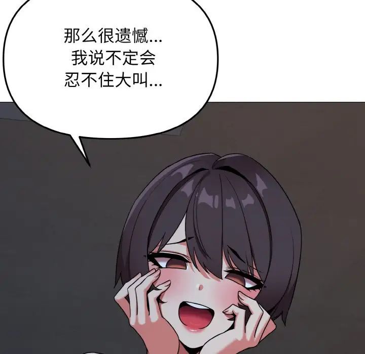 大学生活就从社团开始第88話