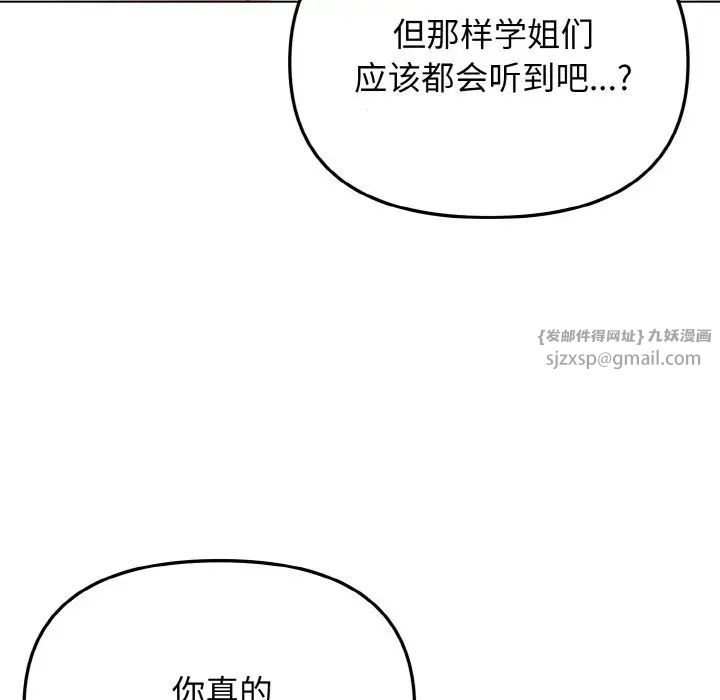 大学生活就从社团开始第88話