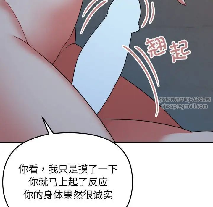 大学生活就从社团开始第88話