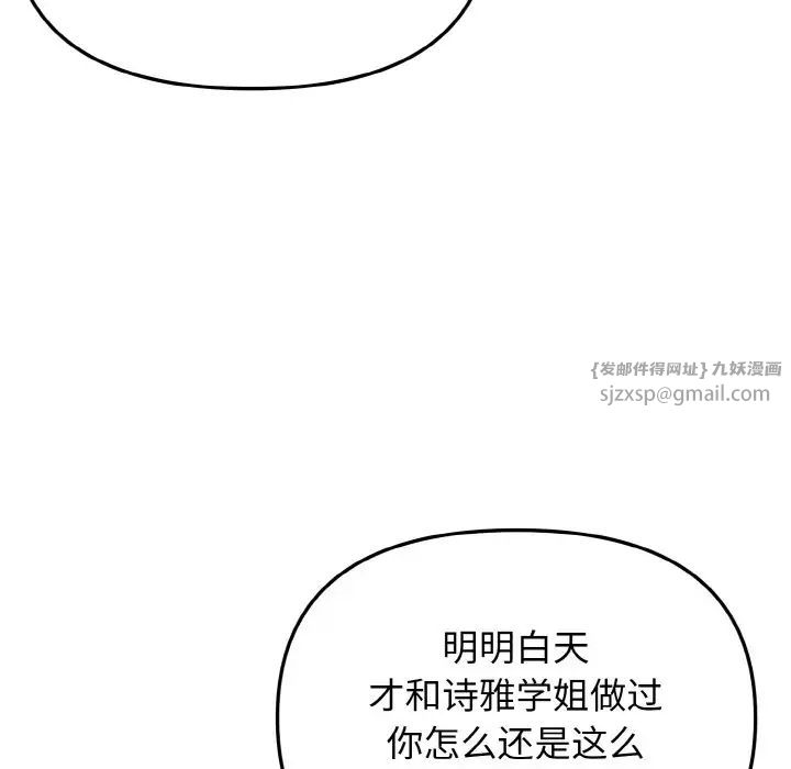 大学生活就从社团开始第88話