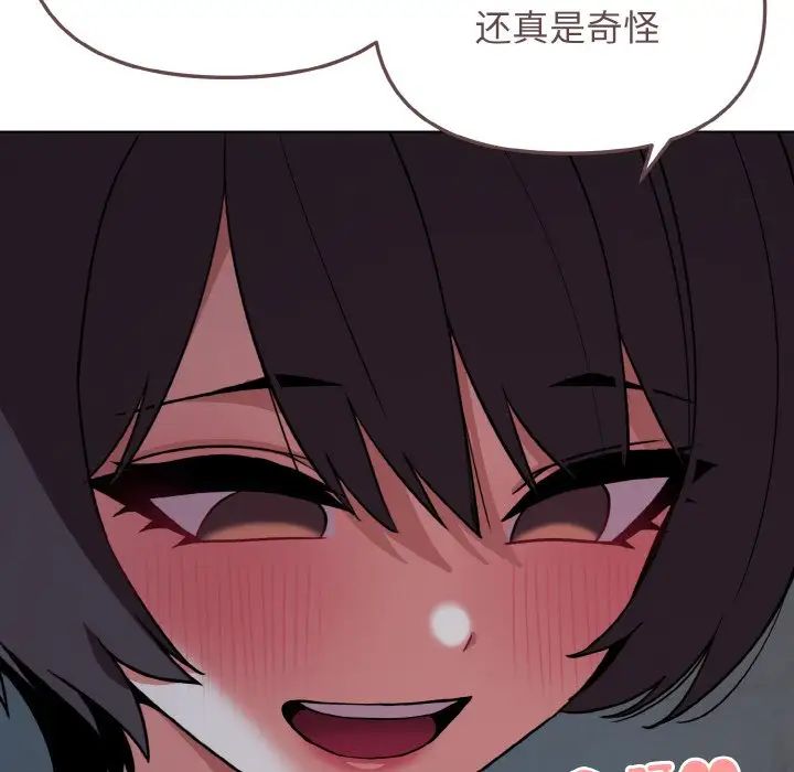 大学生活就从社团开始第88話