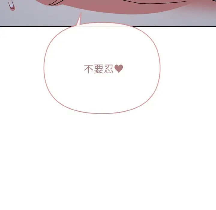 大学生活就从社团开始第88話