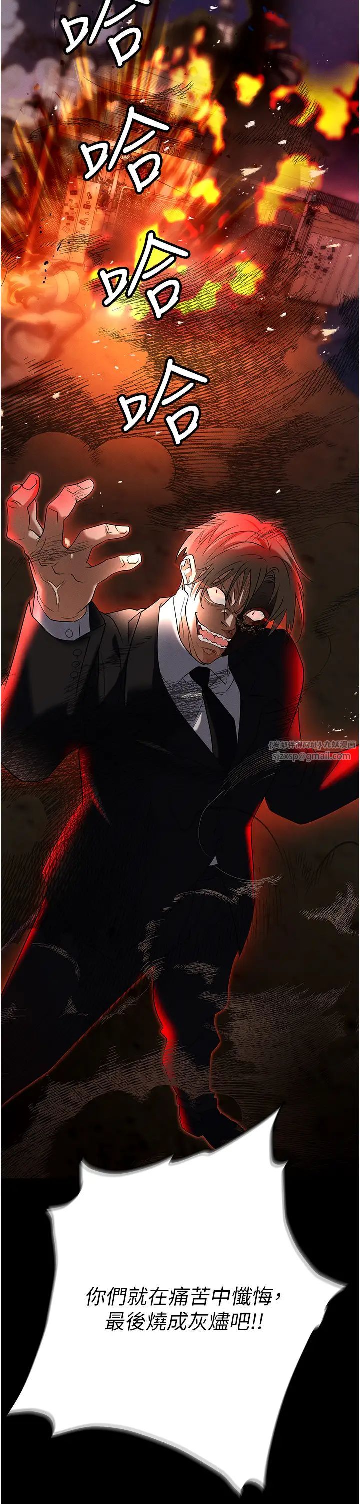 职场陷阱第87話-在公共場合公開不倫戀