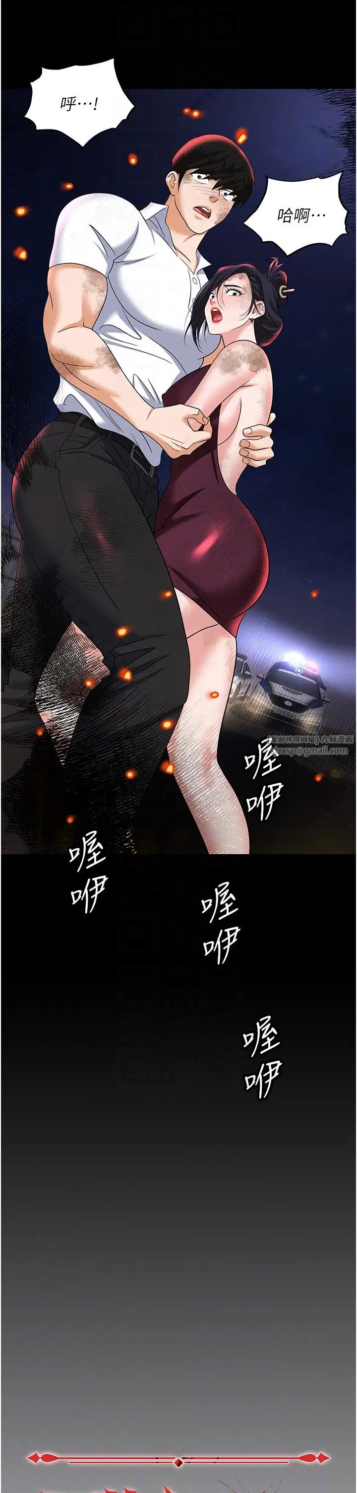 职场陷阱第87話-在公共場合公開不倫戀