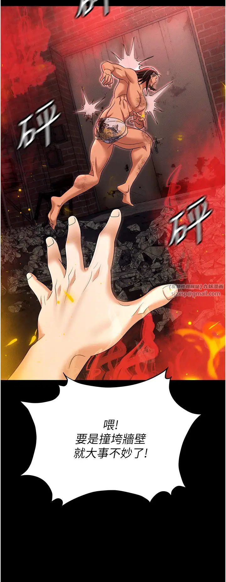 职场陷阱第87話-在公共場合公開不倫戀