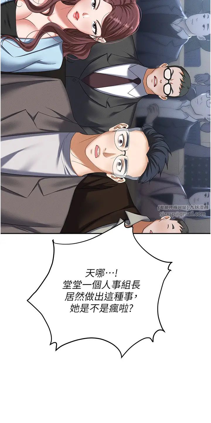 职场陷阱第87話-在公共場合公開不倫戀