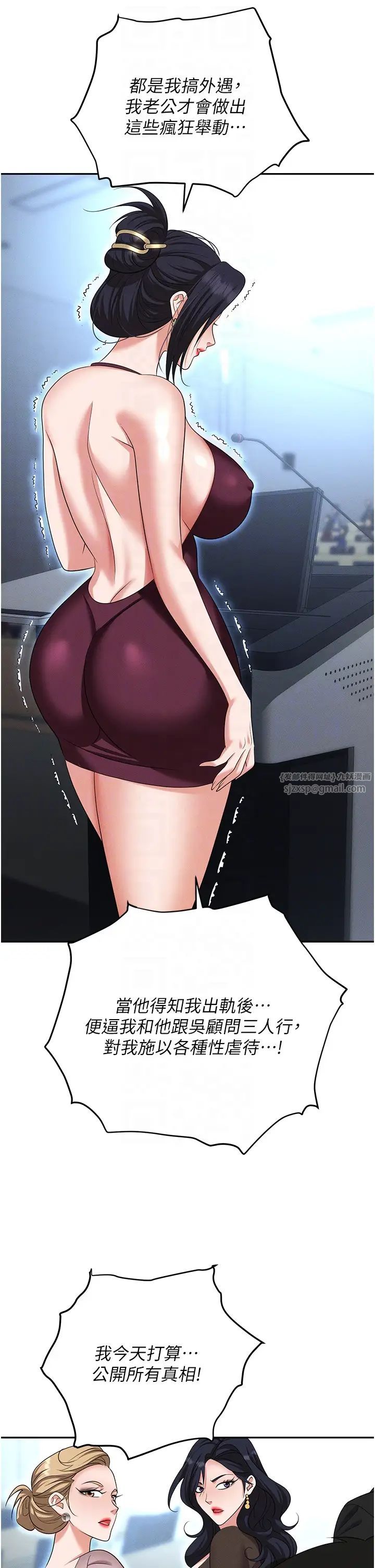 职场陷阱第87話-在公共場合公開不倫戀