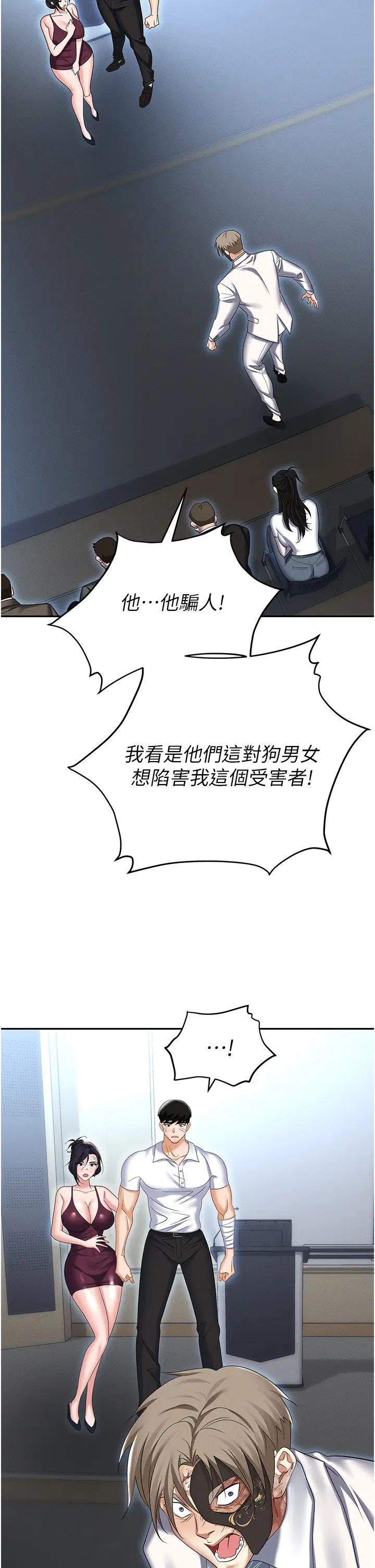 职场陷阱第87話-在公共場合公開不倫戀